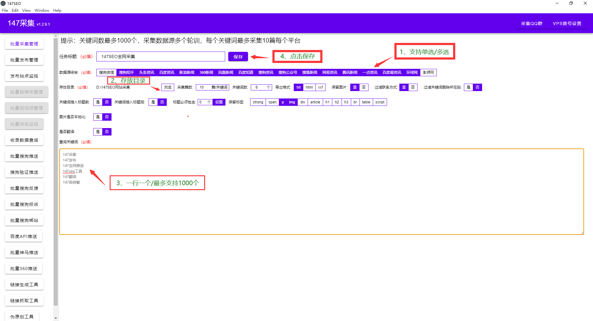 147采集設(shè)置默認(rèn)圖.png 147采集設(shè)置默認(rèn)圖.png