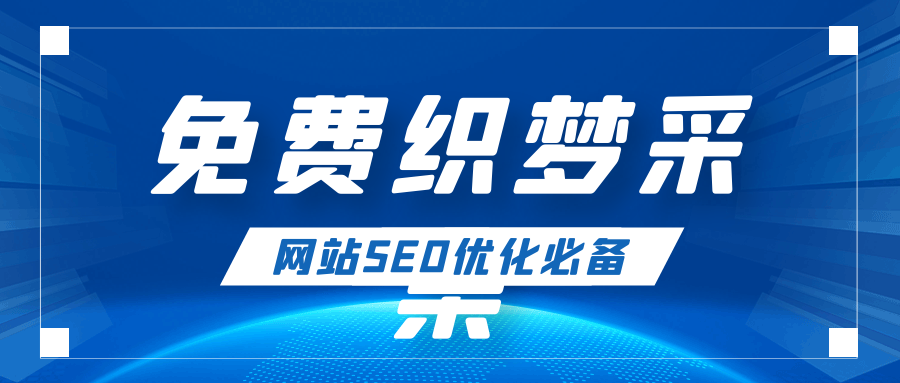 dede采集插件.png dede采集插件.png
