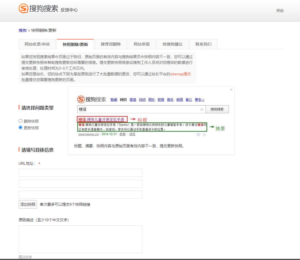 搜狗快照更新官方.jpg 搜狗快照更新官方.jpg