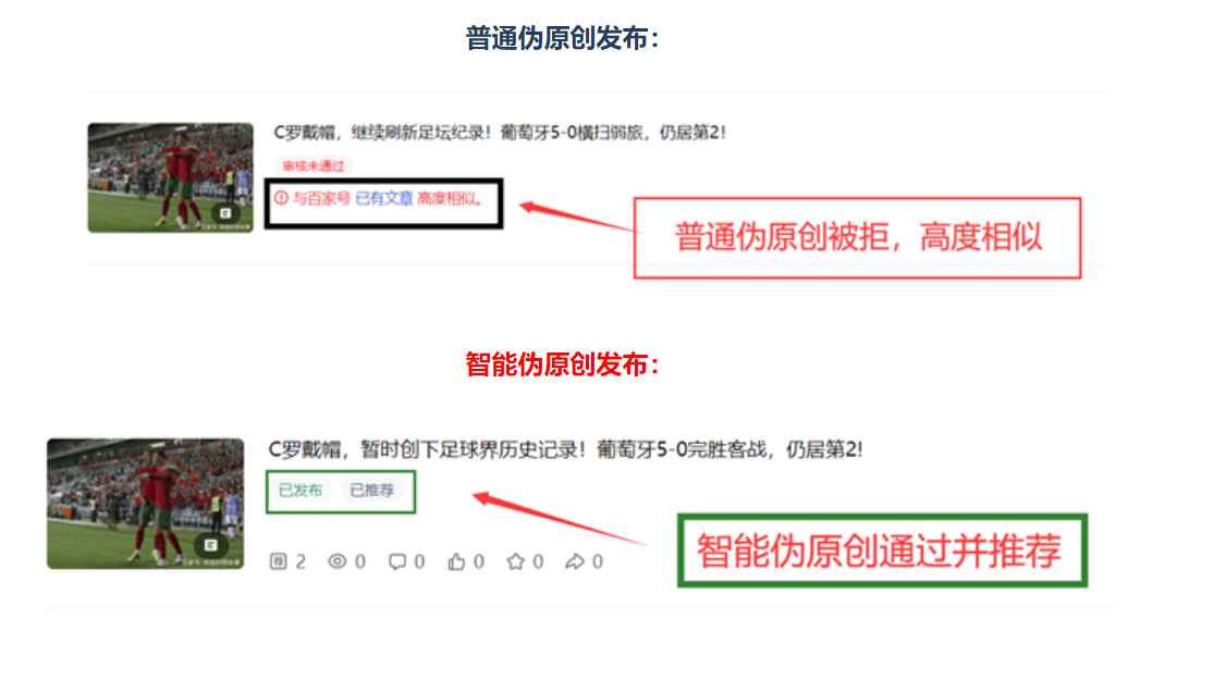 147偽原創效果.png