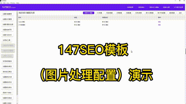15圖片處理配置30s.gif