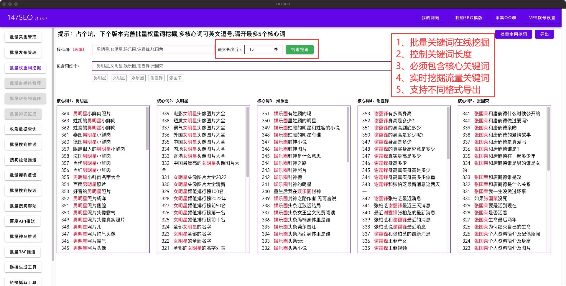 147關鍵詞挖掘.jpg 147關鍵詞挖掘.jpg