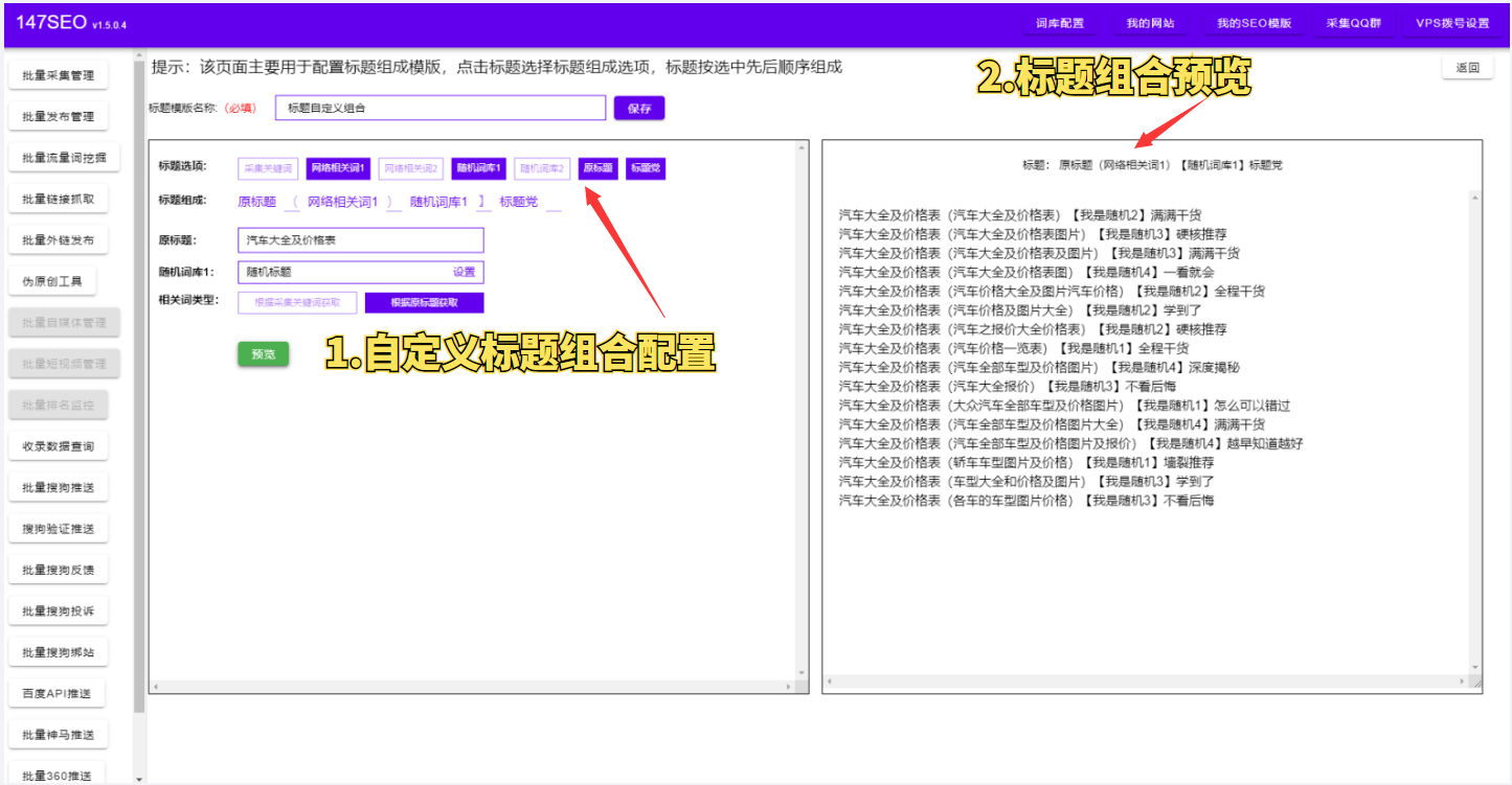 標題自定義配置.png