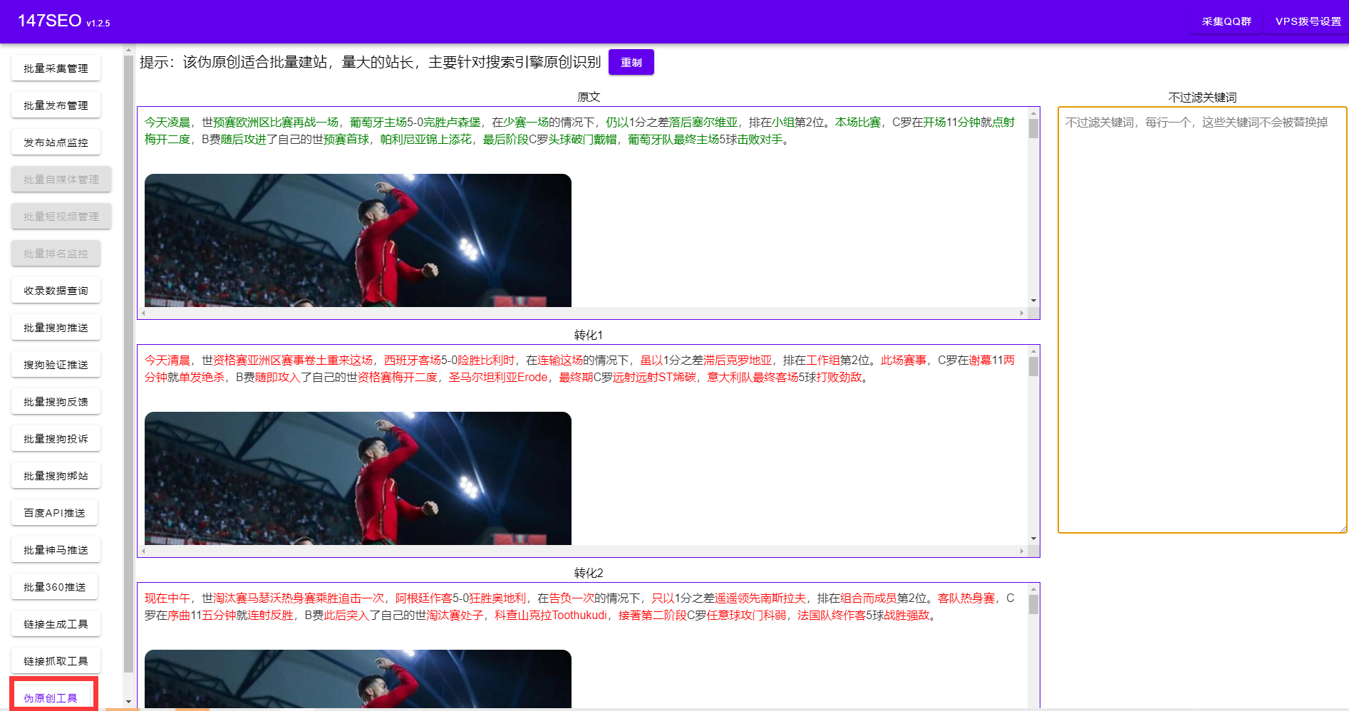 147偽原創.png