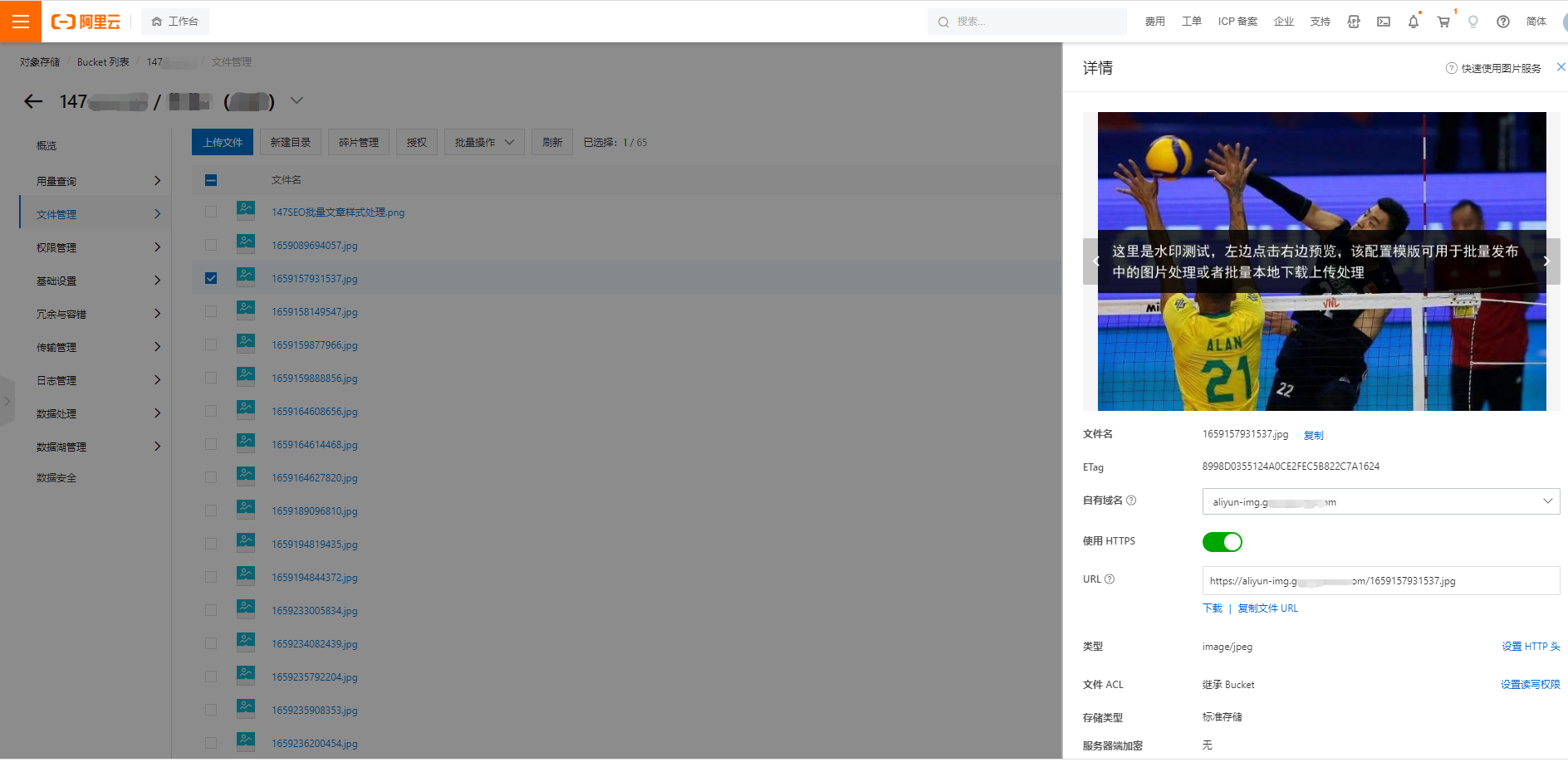 阿里云存儲.png