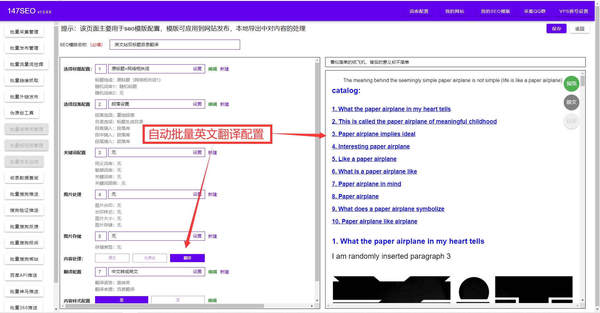 147英文批量翻譯.png 147英文批量翻譯.png