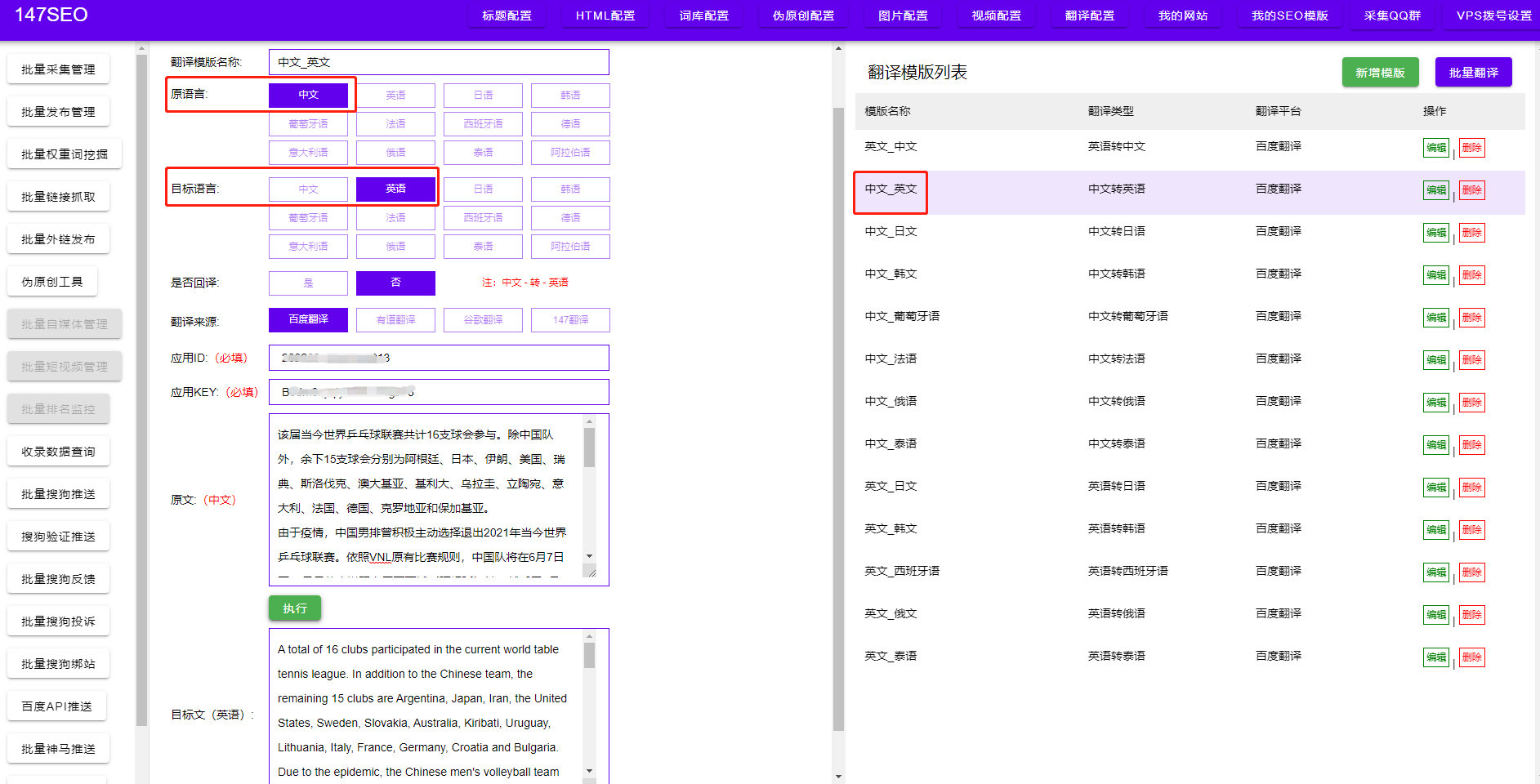 中轉英.png
