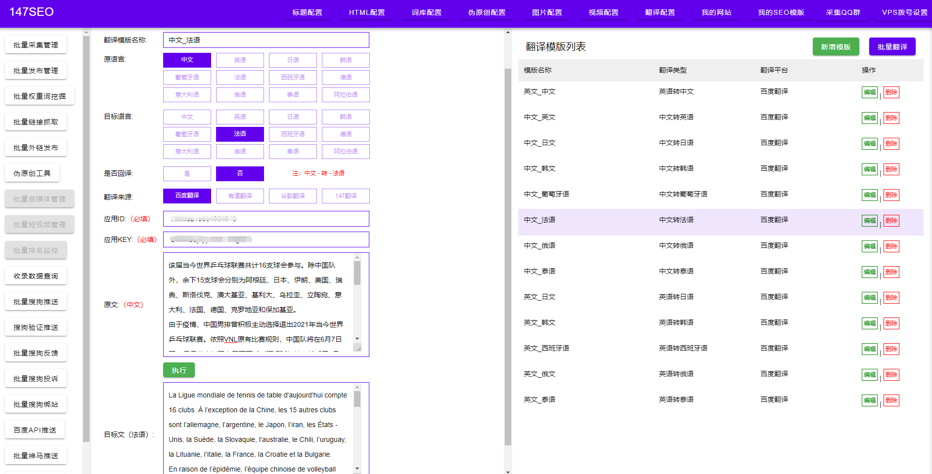 中轉法.png