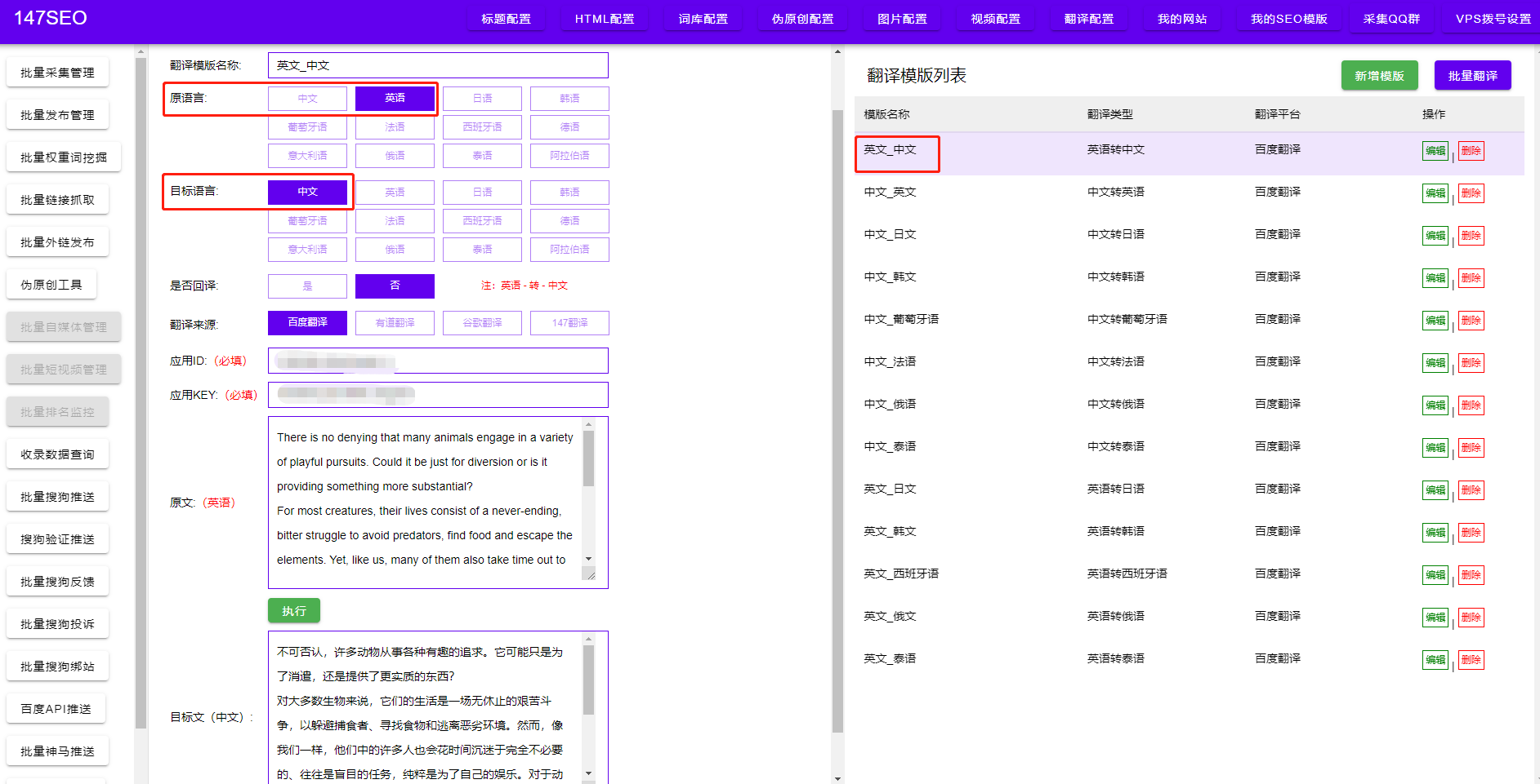 英轉(zhuǎn)中.png