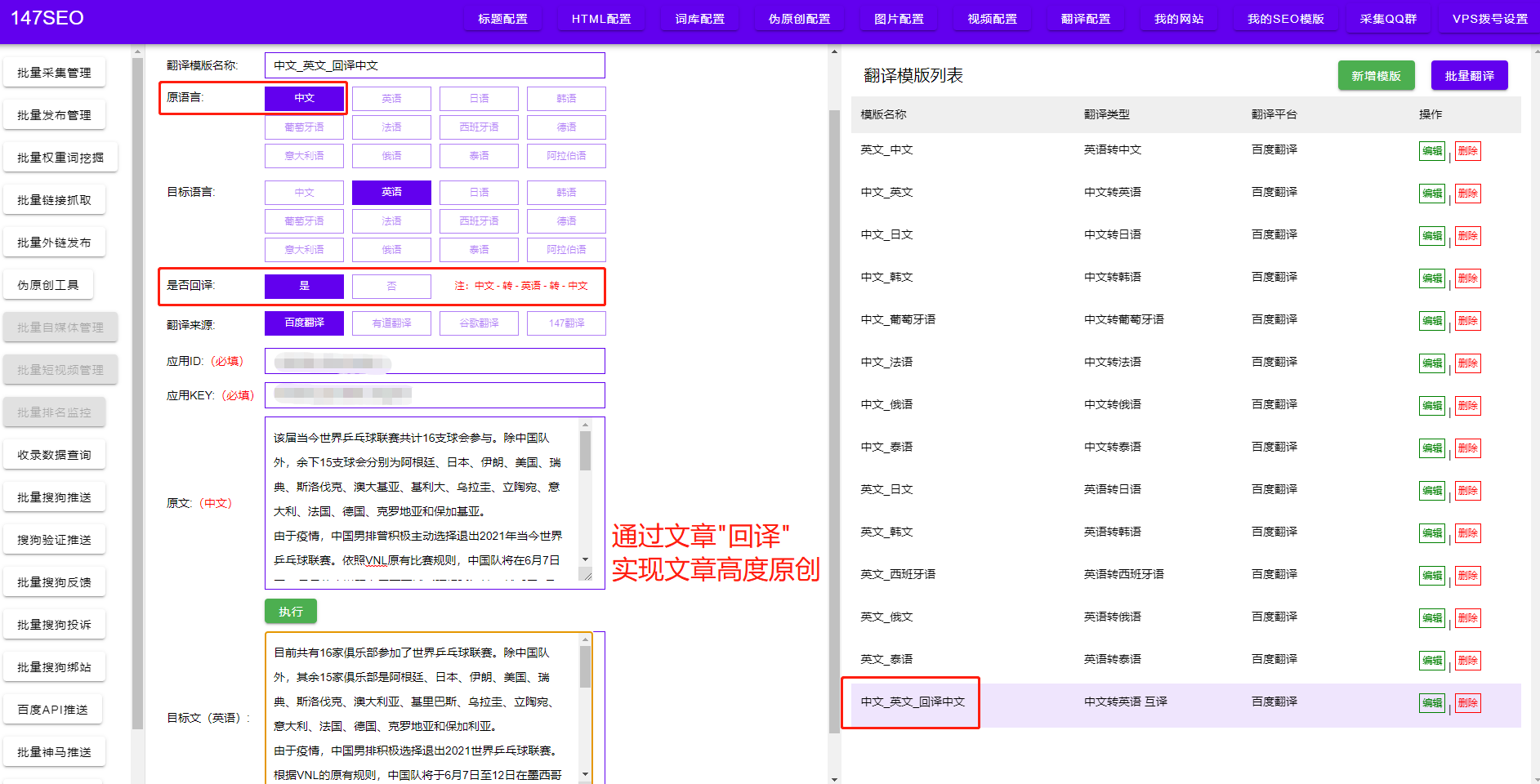 中文回譯.png