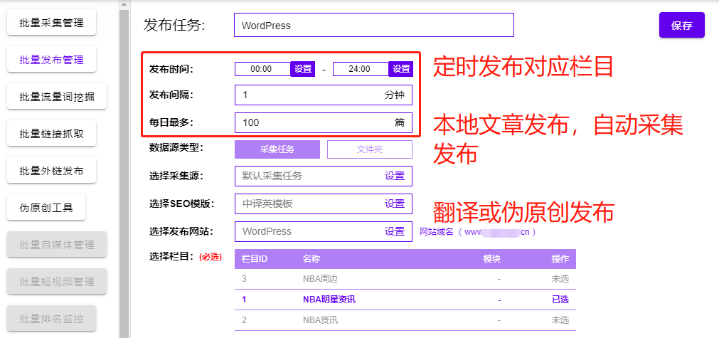定時(shí)發(fā)布.png
