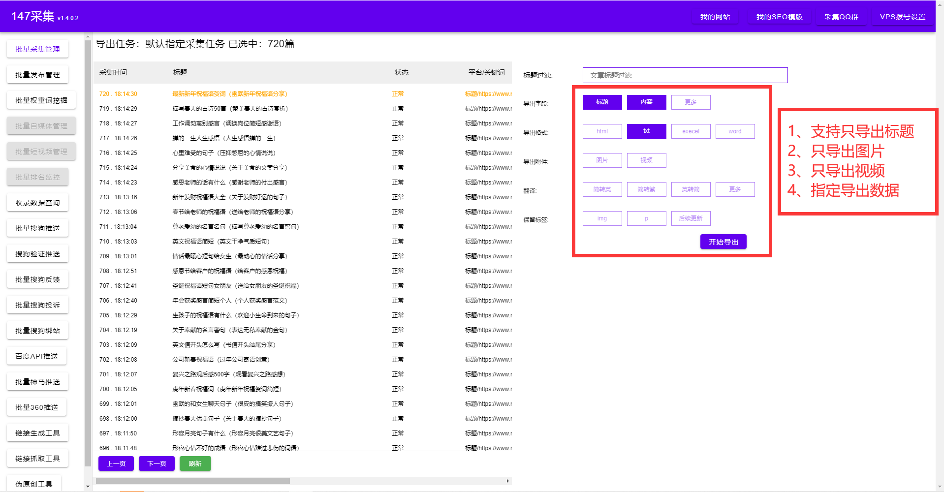 147SEO導出.png