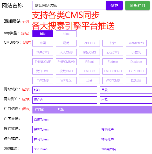 網站同步.png