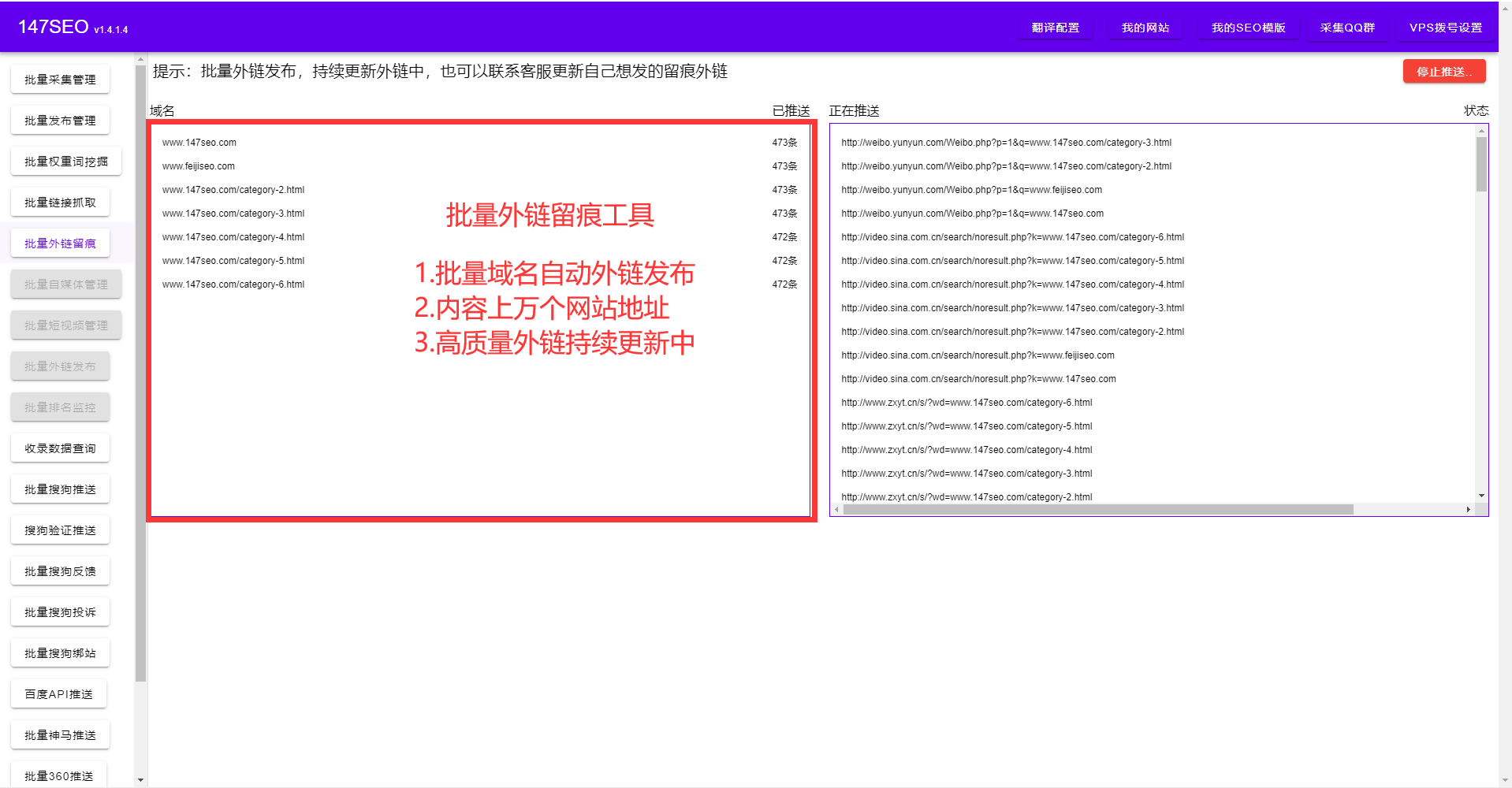 外鏈發布.png 外鏈發布.png