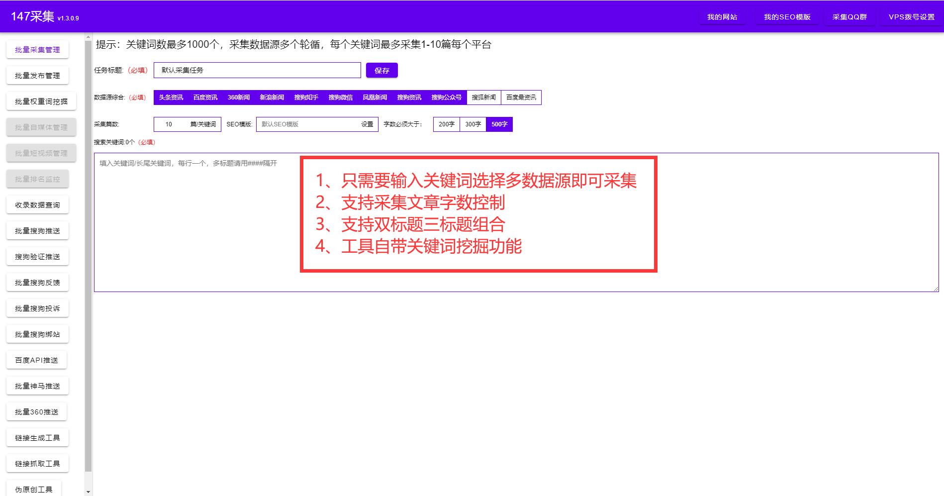 147采集設(shè)置.png