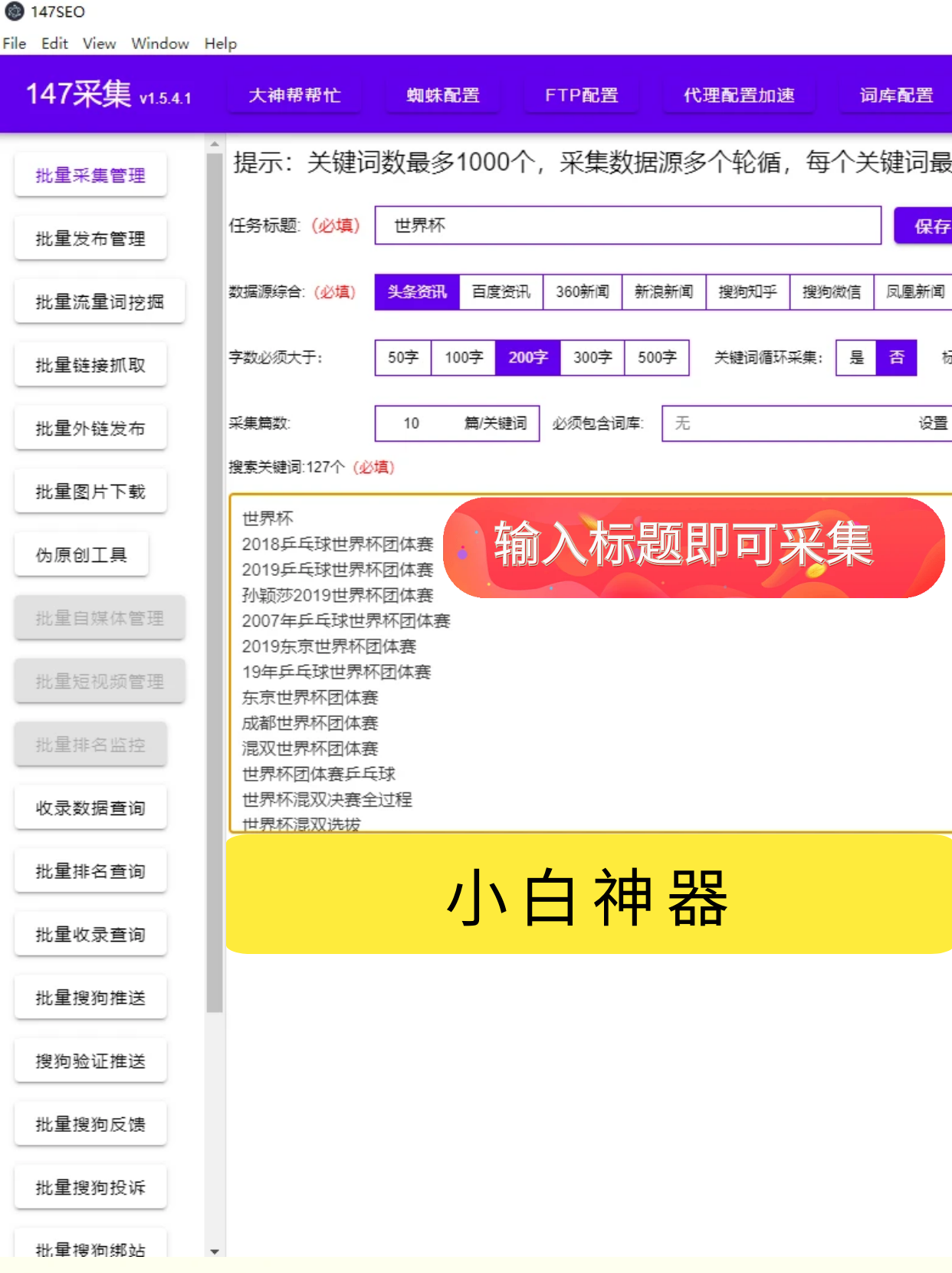 33采集.png 33采集.png