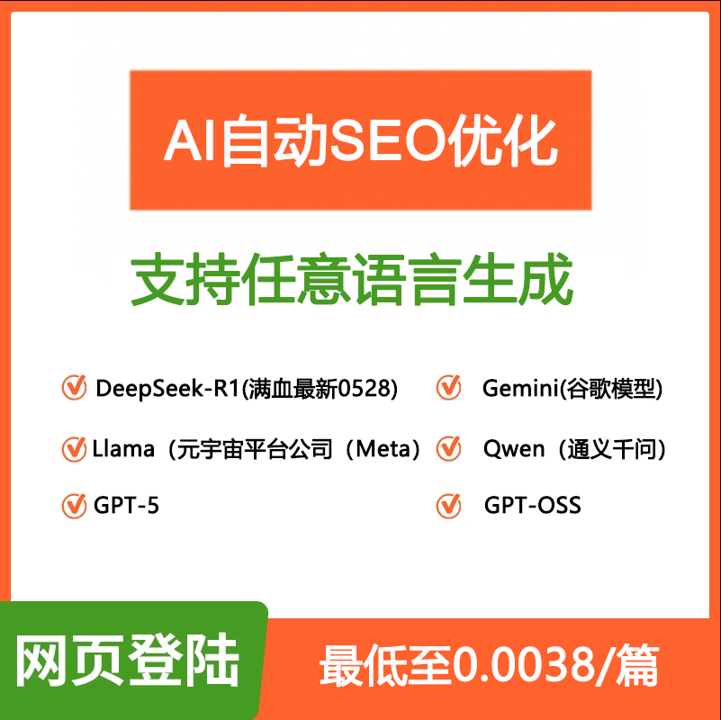 Deepseek/GPT批量寫作